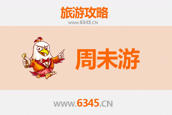 赣州龙南周末游攻略：探秘客家围屋与自然奇观