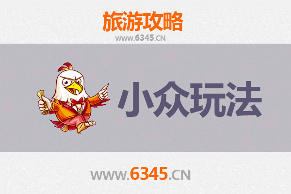 赣州龙南秘境探索：小众玩法深度游攻略