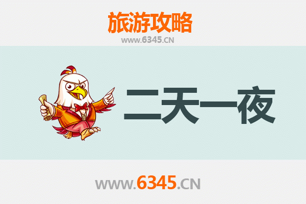 赣州龙南两天一夜游攻略：探秘客家围屋与自然奇观