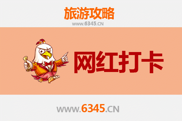 赣州龙南网红打卡地全攻略：探索客家风情与自然奇观